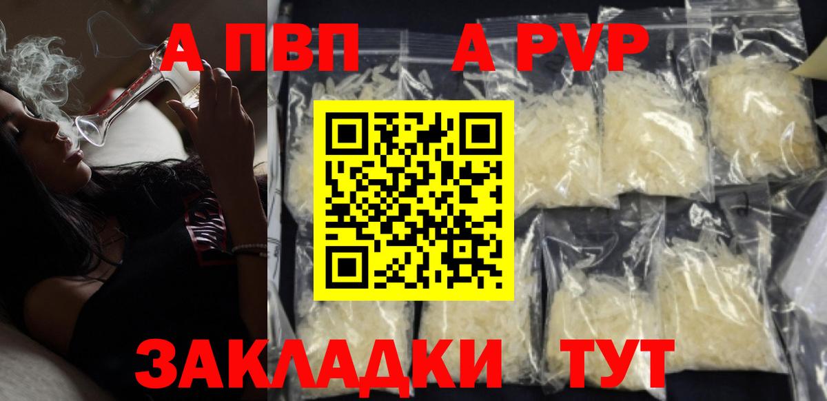 Alpha PVP мука  APVP СК  купить закладку  Вход с VPN  Воркута  Альфа ПВП СК 