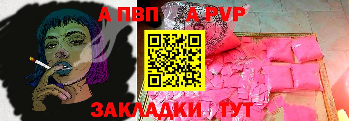 APVP мука Воркута