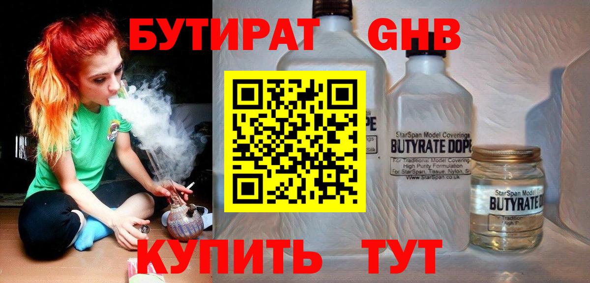 Воркута  Бутират бутик  Вход с VPN 