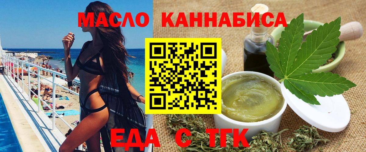 Еда ТГК марихуана Воркута