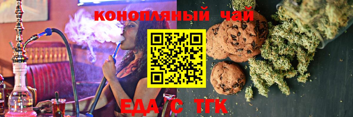 Воркута  Еда ТГК конопля  Вход с VPN 