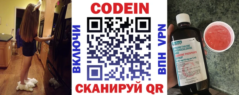 где купить   Воркута  Кодеиновый сироп Lean Purple Drank 