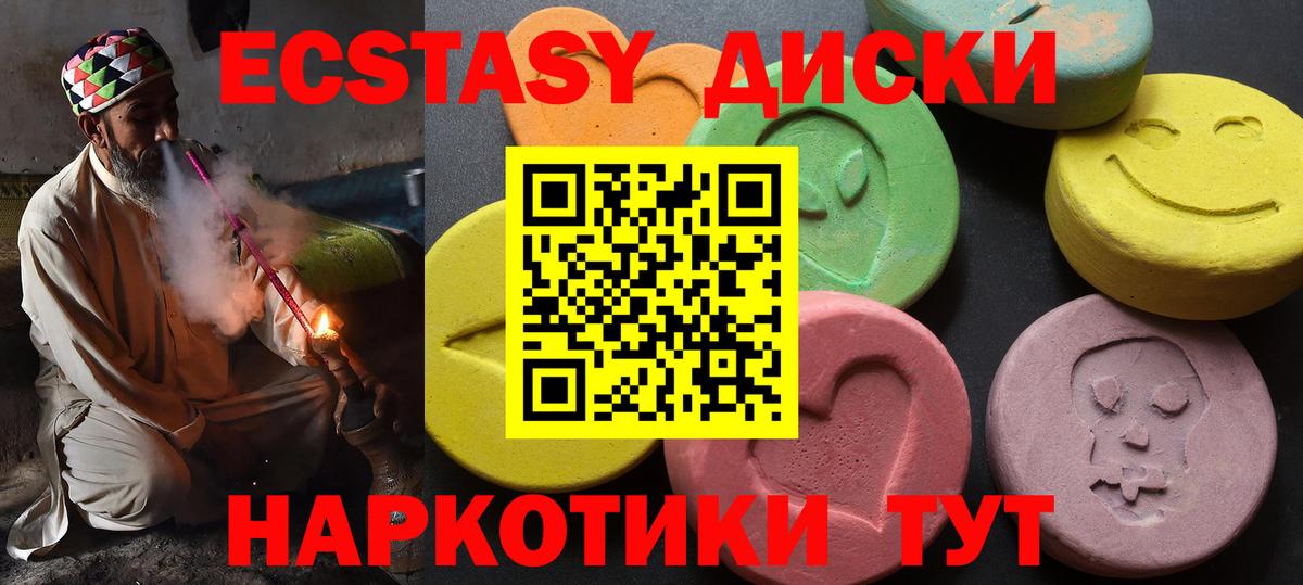 Экстази MDMA  Экстази mix  Ecstasy  Вход с VPN  Воркута 
