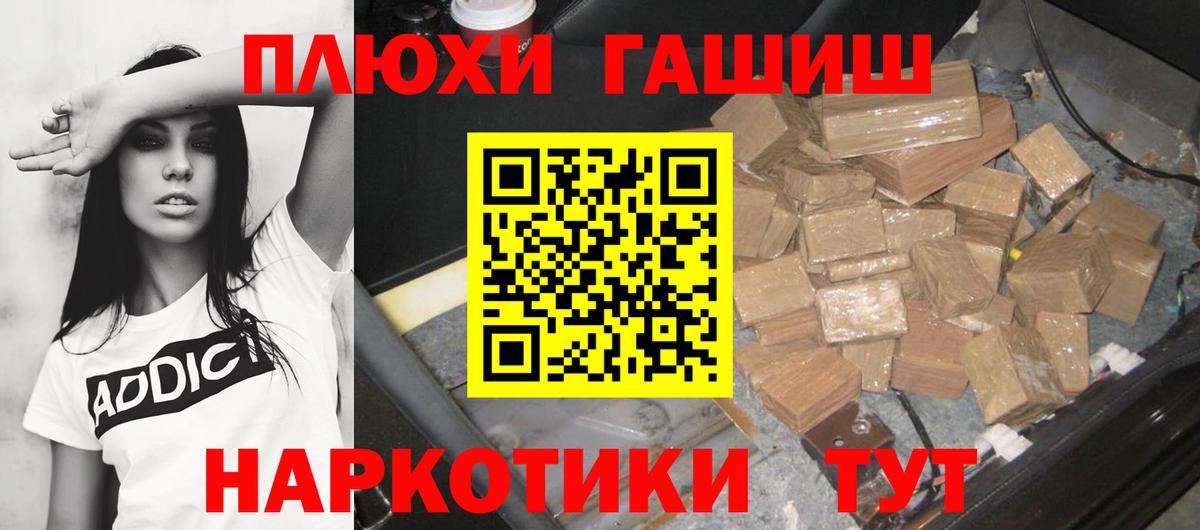 Гашиш убойный  наркота  Гашиш  Воркута  Вход с VPN 