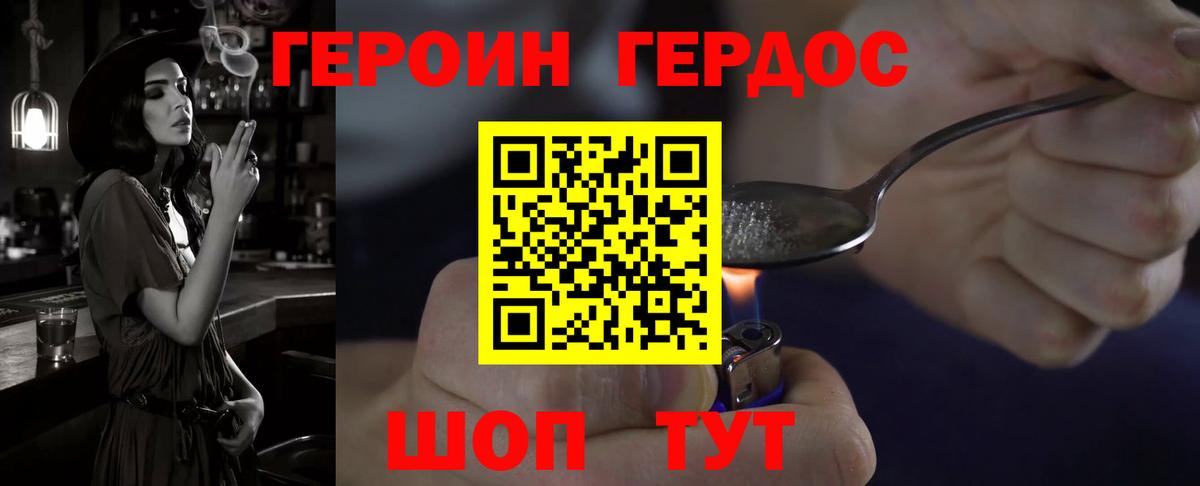 ГЕРОИН герыч  Вход с VPN  ГЕРОИН  Воркута 