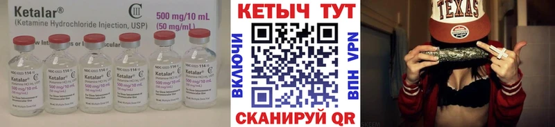 Кетамин ketamine  Воркута 