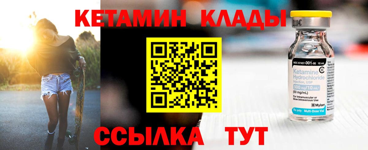 КЕТАМИН VHQ Воркута