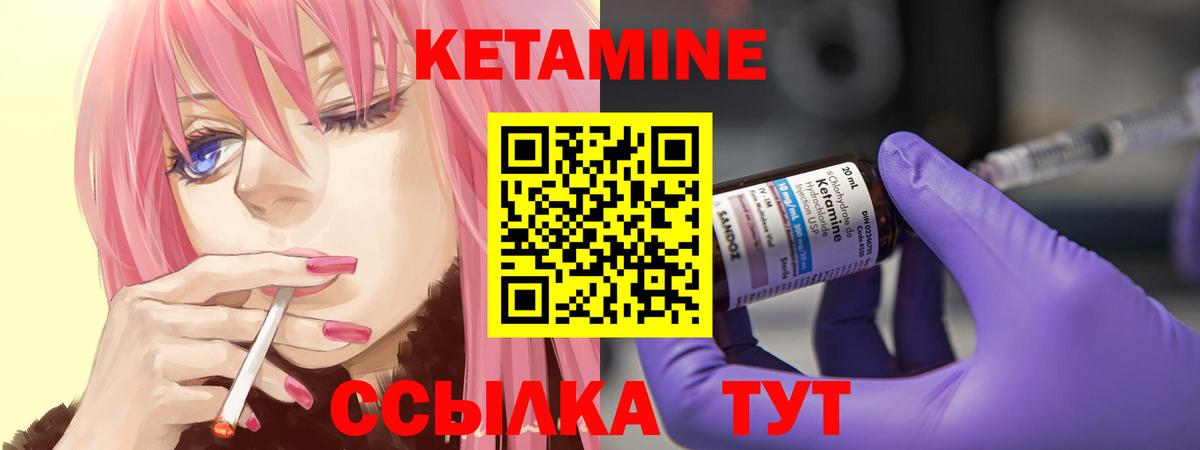 КЕТАМИН ketamine  Вход с VPN  Воркута  КЕТАМИН VHQ 