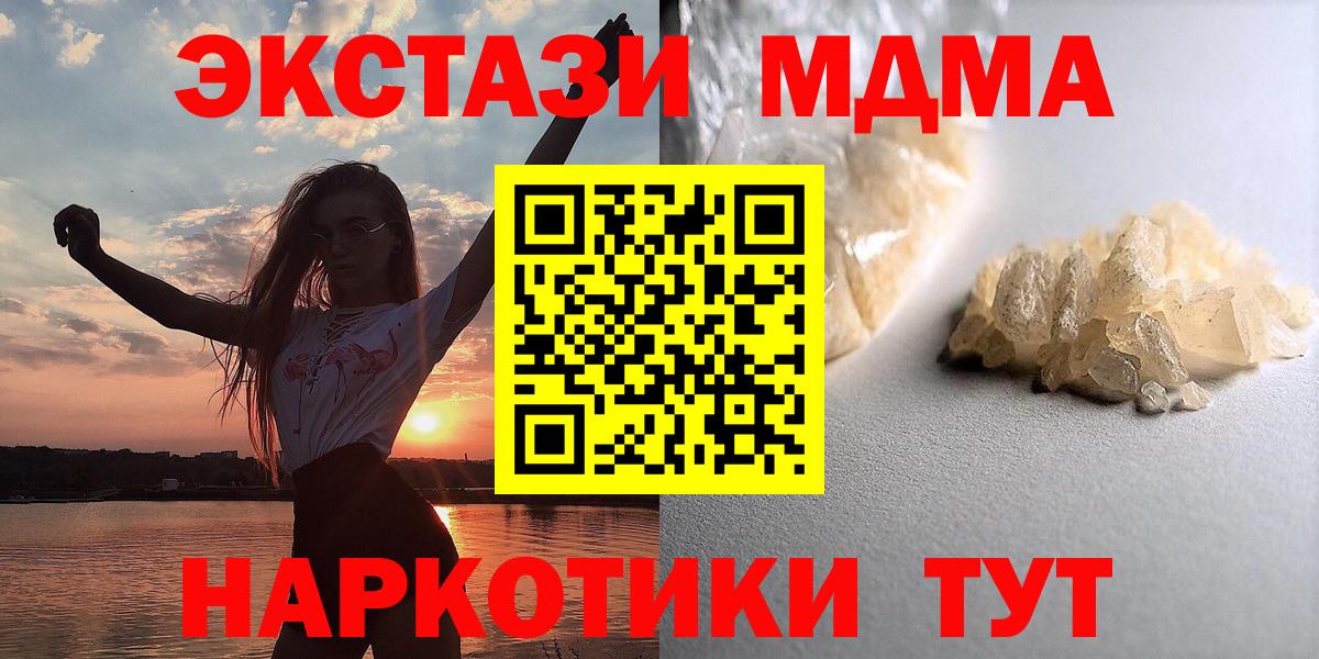 Воркута  MDMA VHQ  MDMA  Вход с VPN 