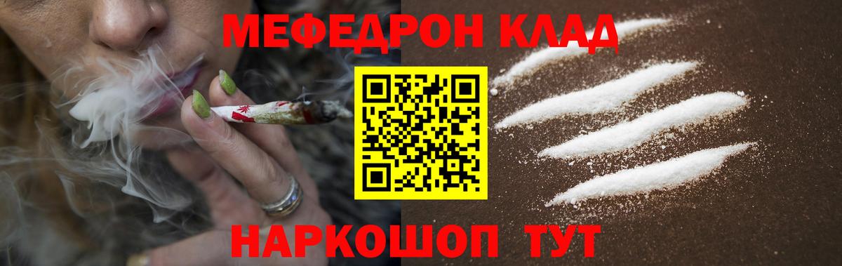 Мефедрон мука Воркута