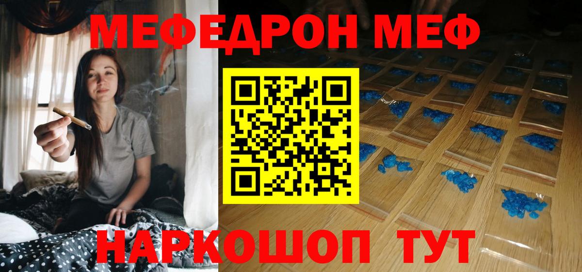МЕФ  Мефедрон 4 MMC  Вход с VPN  Меф VHQ  Воркута 