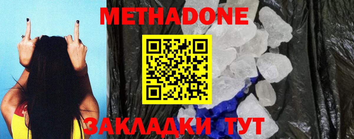 МЕТАДОН VHQ  Вход с VPN  Метадон мёд  Воркута 