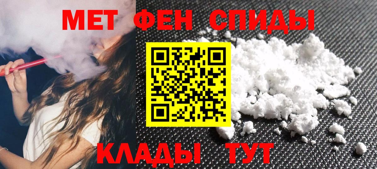 МЕТАМФЕТАМИН пудра Воркута