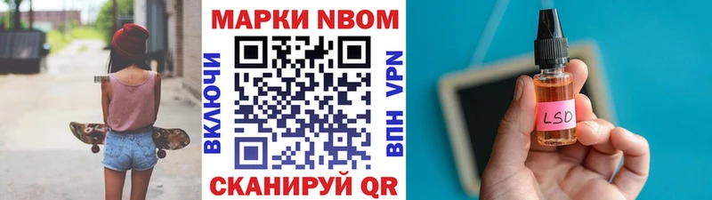 Марки N-bome 1500мкг  закладка  Воркута 