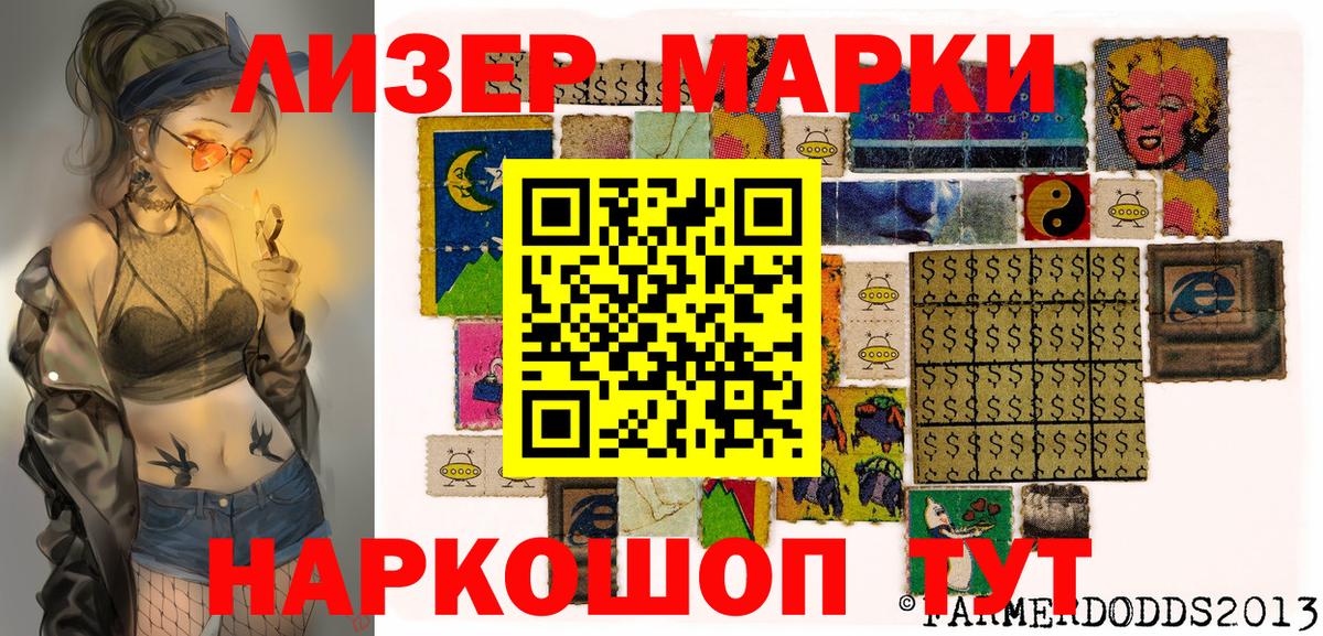 Воркута  Наркотические марки 1500мкг  Вход с VPN  Наркотические марки 1500мкг 
